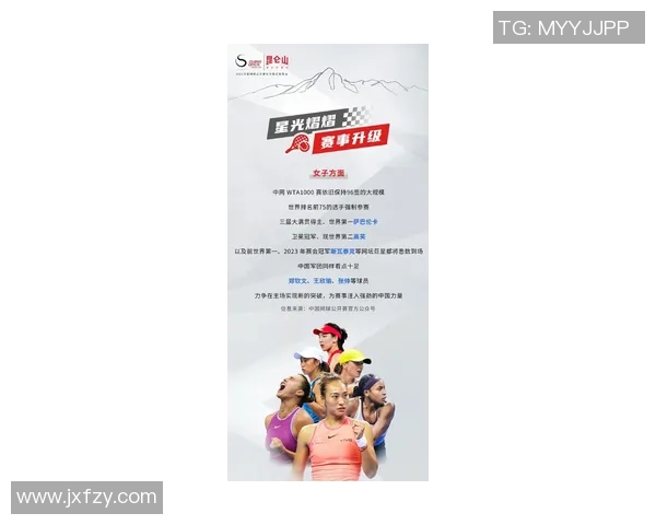 北京网球队在冠军赛中的灵活应变能力展现出色值得关注